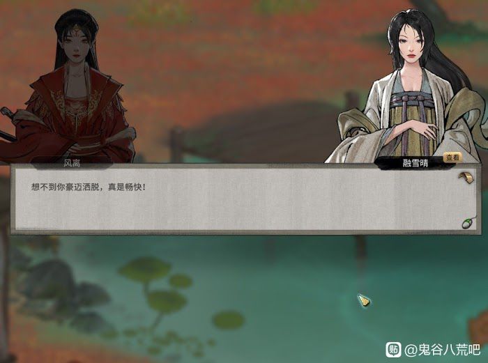 鬼谷八荒 (Guigubahuang) 約會功能體驗與評析