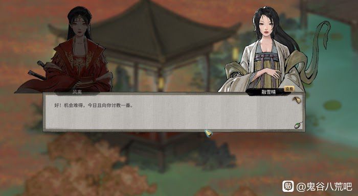 鬼谷八荒 (Guigubahuang) 約會功能體驗與評析
