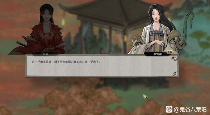 鬼谷八荒 (Guigubahuang) 約會功能體驗與評析