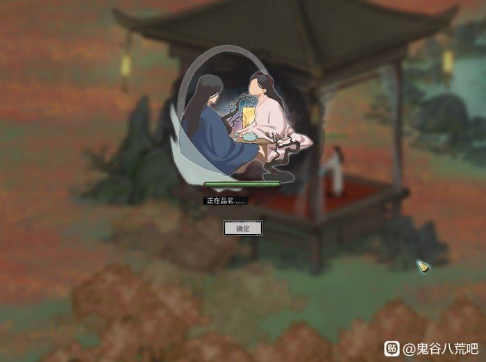 鬼谷八荒 (Guigubahuang) 約會功能體驗與評析