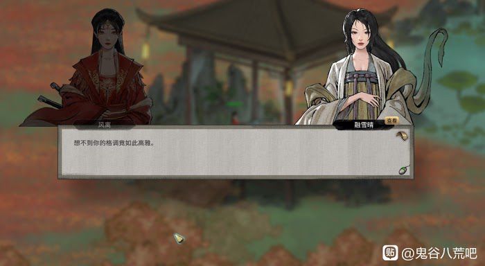 鬼谷八荒 (Guigubahuang) 約會功能體驗與評析