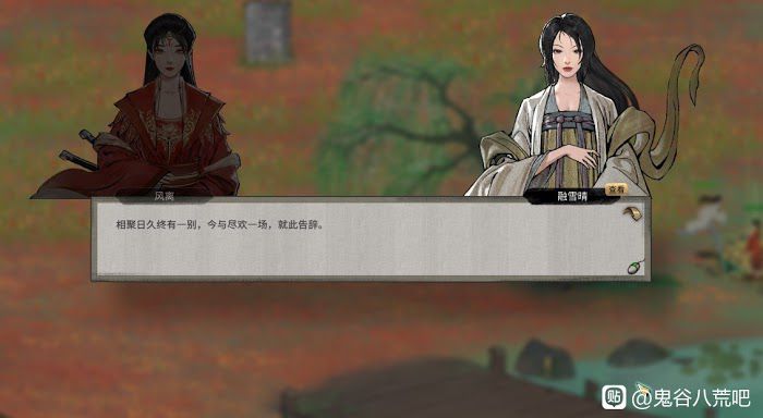 鬼谷八荒 (Guigubahuang) 約會功能體驗與評析