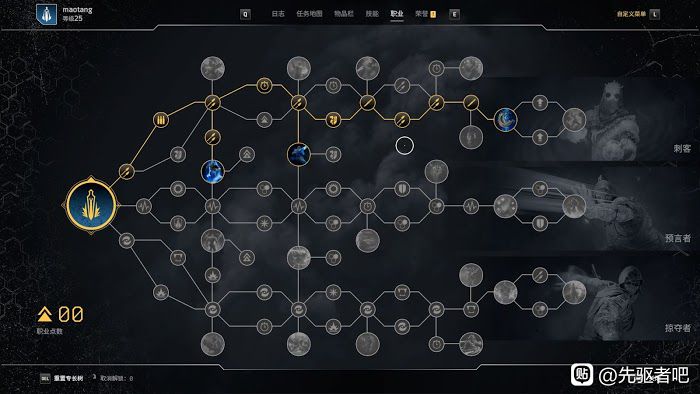 先遣戰士 (Outriders) 騙術師刺客流前期玩法講解