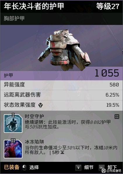 先遣戰士 (Outriders) 騙術師刺客流前期玩法講解