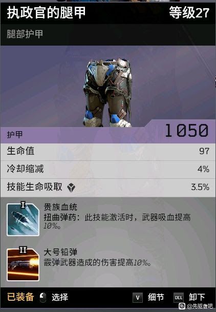 先遣戰士 (Outriders) 騙術師刺客流前期玩法講解