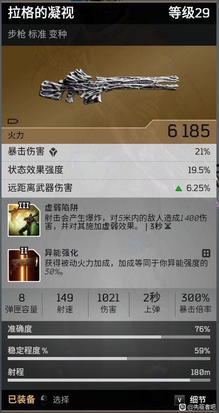 先遣戰士 (Outriders) 騙術師刺客流前期玩法講解