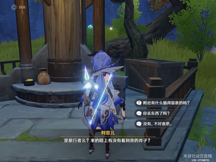 原神 (Genshin Impact) 魔晶礦取得途徑分享