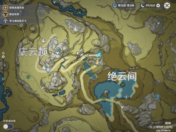 原神 (Genshin Impact) 魔晶礦取得途徑分享