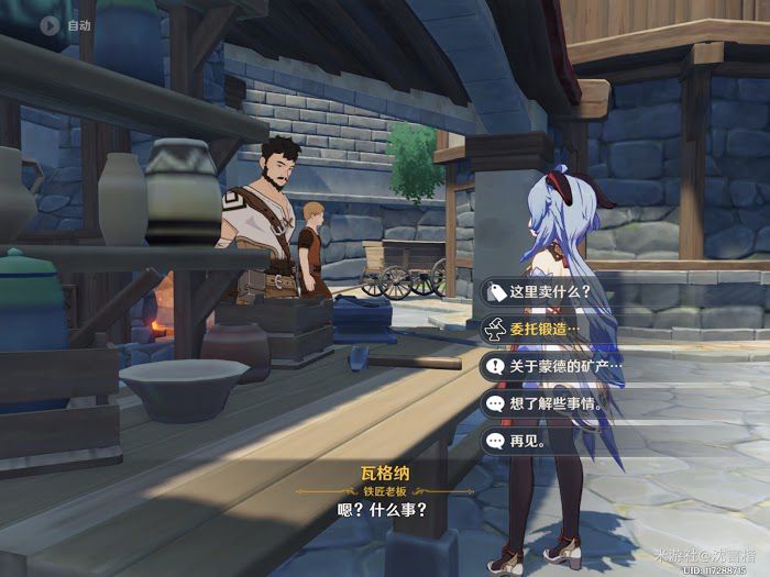 原神 (Genshin Impact) 魔晶礦取得途徑分享