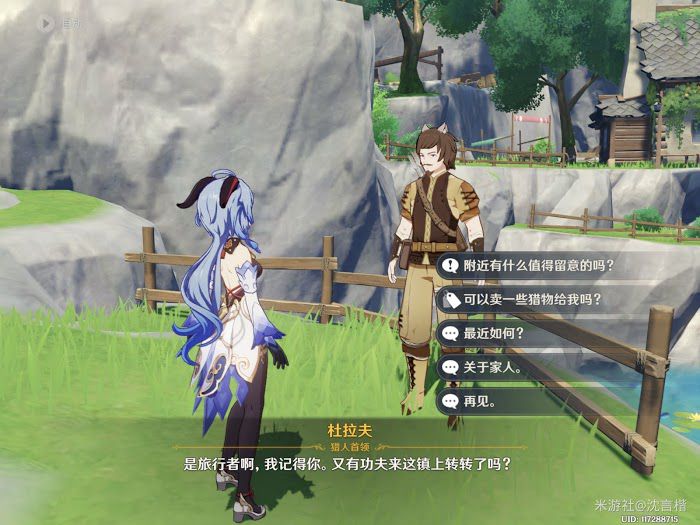 原神 (Genshin Impact) 魔晶礦取得途徑分享