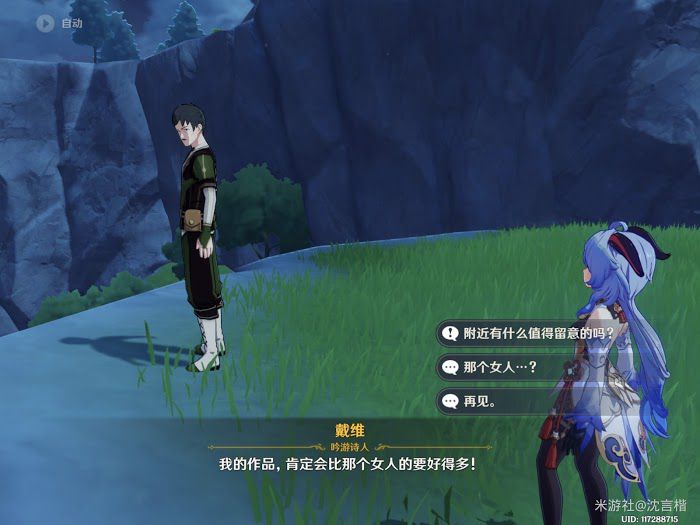 原神 (Genshin Impact) 魔晶礦取得途徑分享