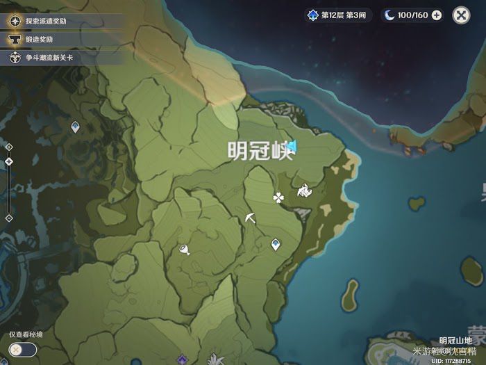 原神 (Genshin Impact) 魔晶礦取得途徑分享