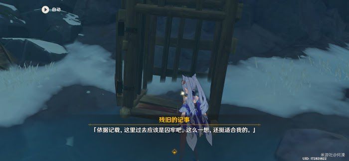 原神 (Genshin Impact) 逆子的歸鄉隱藏成就解鎖方法