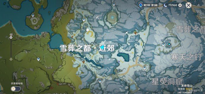 原神 (Genshin Impact) 逆子的歸鄉隱藏成就解鎖方法