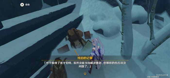 原神 (Genshin Impact) 逆子的歸鄉隱藏成就解鎖方法