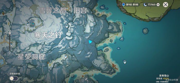 原神 (Genshin Impact) 逆子的歸鄉隱藏成就解鎖方法