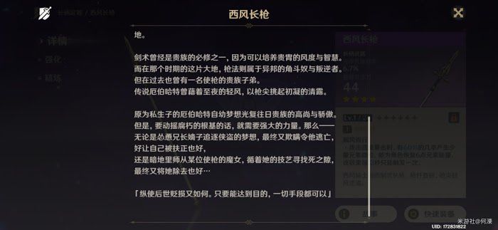 原神 (Genshin Impact) 逆子的歸鄉隱藏成就解鎖方法