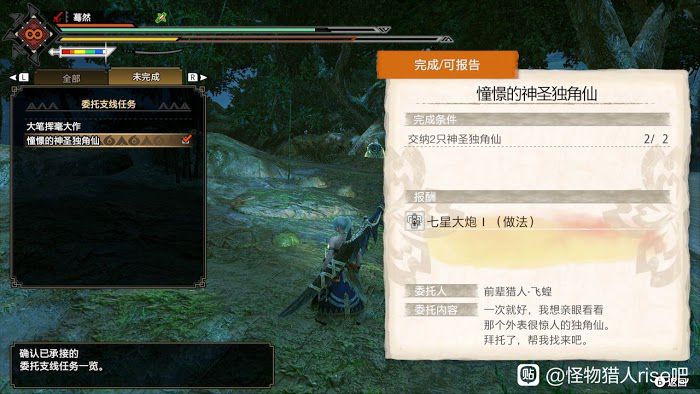 魔物獵人 崛起 (Monster Hunter Rise) 捉蟲地點分享