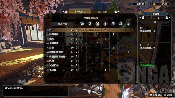 魔物獵人 崛起 (Monster Hunter Rise) 准畢業銃槍配裝總結