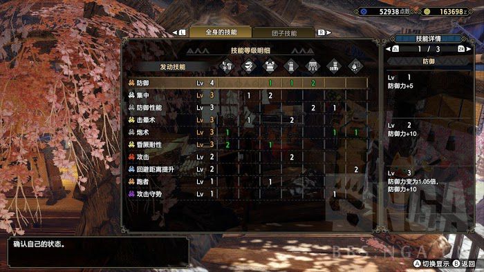 魔物獵人 崛起 (Monster Hunter Rise) 准畢業銃槍配裝總結