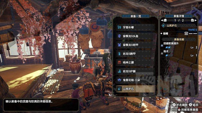 魔物獵人 崛起 (Monster Hunter Rise) 准畢業銃槍配裝總結