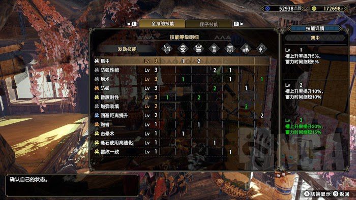 魔物獵人 崛起 (Monster Hunter Rise) 准畢業銃槍配裝總結