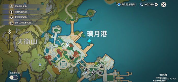 原神 (Genshin Impact) 璃月港寶箱收集路線規劃
