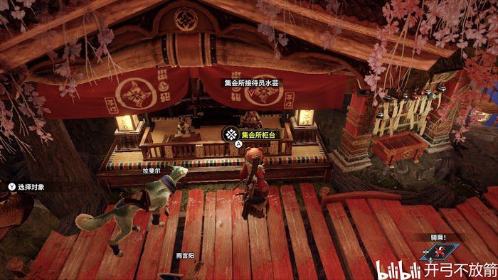 魔物獵人 崛起 (Monster Hunter Rise) 全可對話NPC位置分享