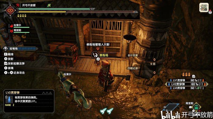 魔物獵人 崛起 (Monster Hunter Rise) 全可對話NPC位置分享
