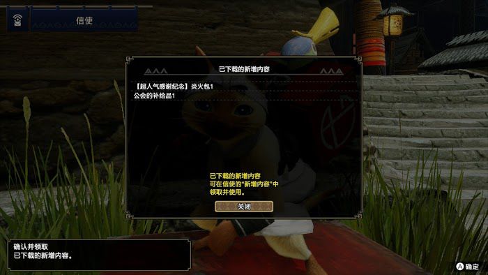 魔物獵人 崛起 (Monster Hunter Rise) 全可對話NPC位置分享
