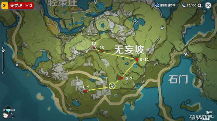 原神 (Genshin Impact) 琉璃袋採集路線詳細規劃