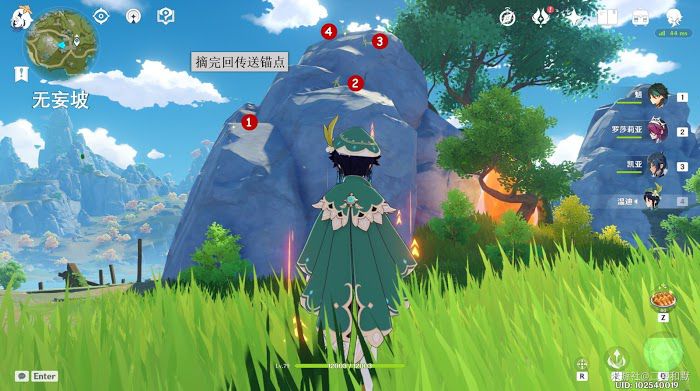 原神 (Genshin Impact) 琉璃袋採集路線詳細規劃