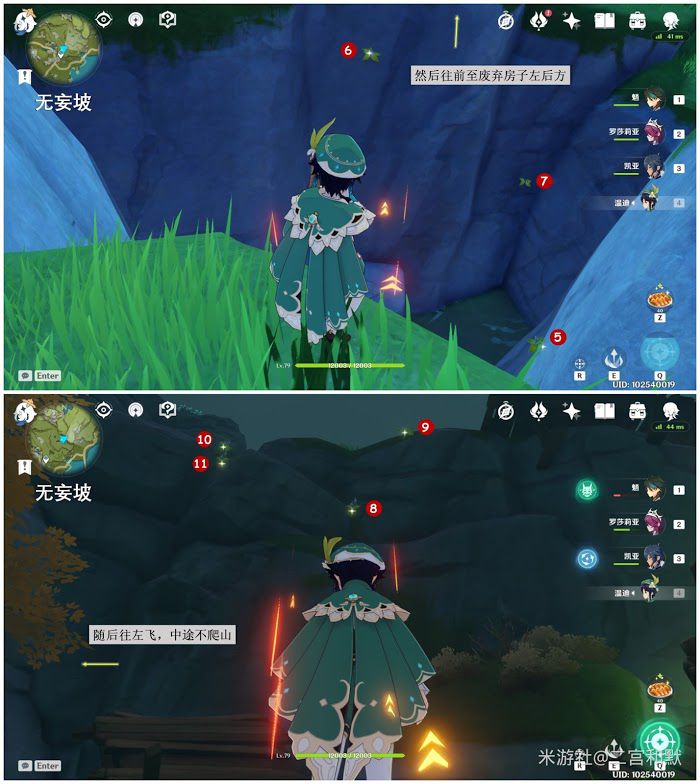 原神 (Genshin Impact) 琉璃袋採集路線詳細規劃