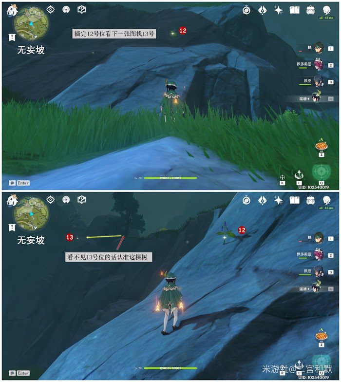 原神 (Genshin Impact) 琉璃袋採集路線詳細規劃