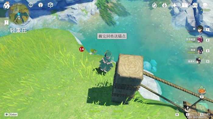 原神 (Genshin Impact) 琉璃袋採集路線詳細規劃