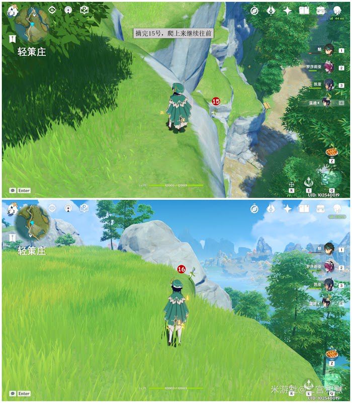 原神 (Genshin Impact) 琉璃袋採集路線詳細規劃