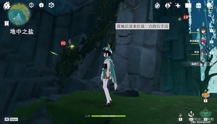 原神 (Genshin Impact) 琉璃袋採集路線詳細規劃
