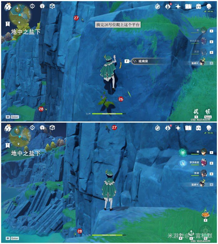 原神 (Genshin Impact) 琉璃袋採集路線詳細規劃