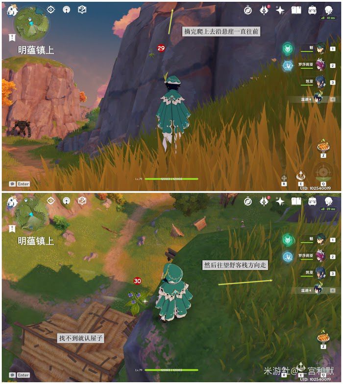 原神 (Genshin Impact) 琉璃袋採集路線詳細規劃