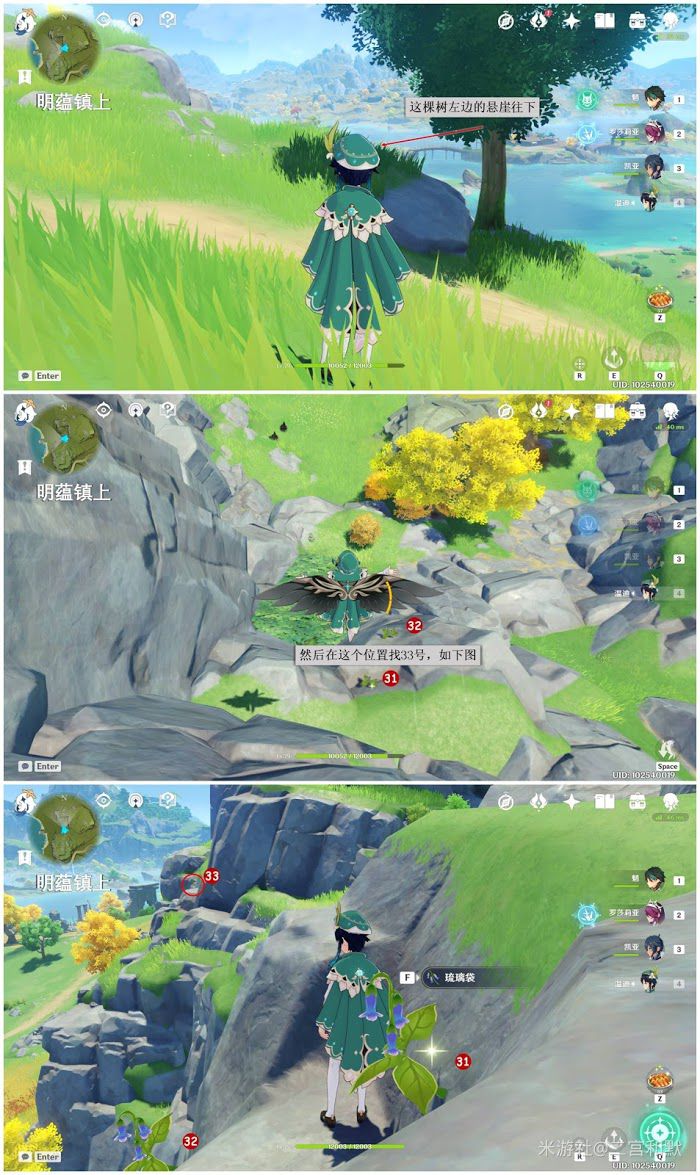 原神 (Genshin Impact) 琉璃袋採集路線詳細規劃