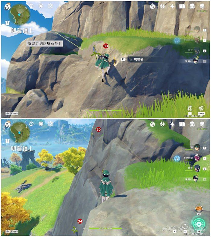 原神 (Genshin Impact) 琉璃袋採集路線詳細規劃