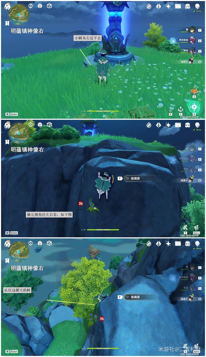 原神 (Genshin Impact) 琉璃袋採集路線詳細規劃