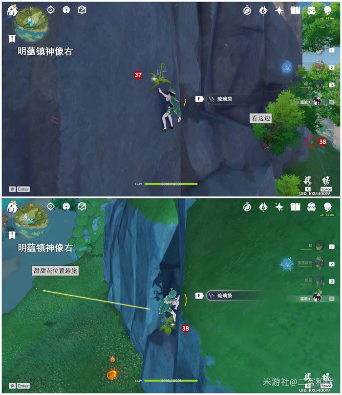 原神 (Genshin Impact) 琉璃袋採集路線詳細規劃