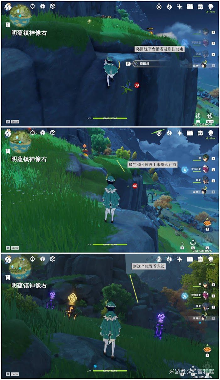 原神 (Genshin Impact) 琉璃袋採集路線詳細規劃