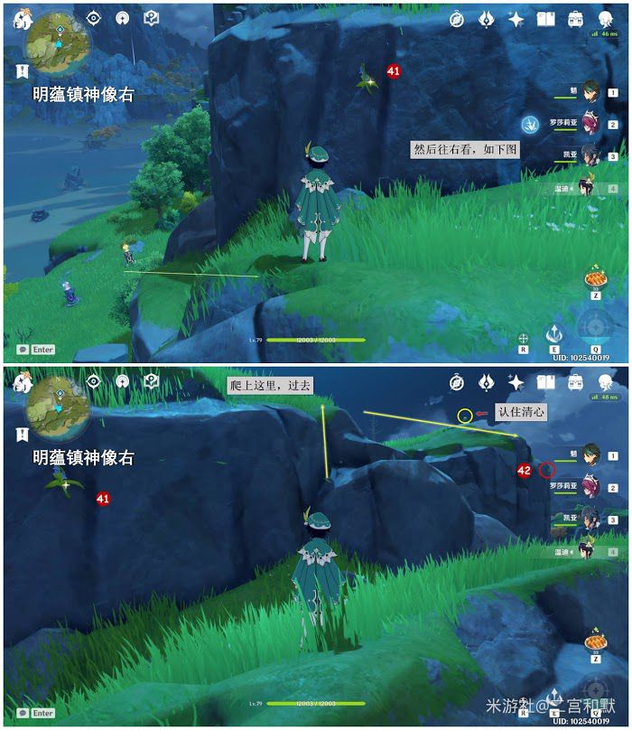 原神 (Genshin Impact) 琉璃袋採集路線詳細規劃