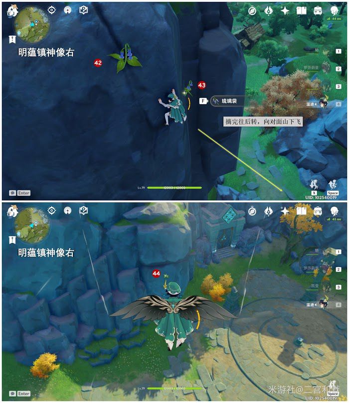 原神 (Genshin Impact) 琉璃袋採集路線詳細規劃
