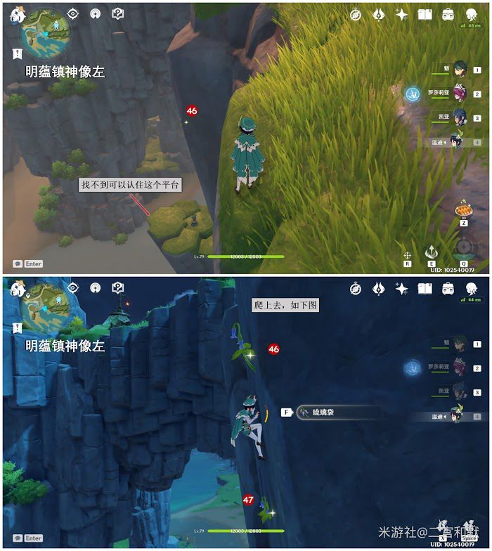 原神 (Genshin Impact) 琉璃袋採集路線詳細規劃