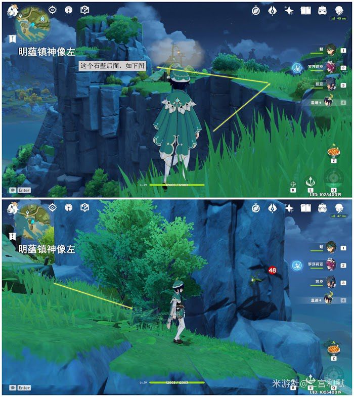 原神 (Genshin Impact) 琉璃袋採集路線詳細規劃