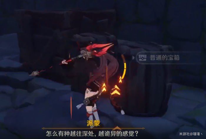 原神 (Genshin Impact) 1.4新主線全寶箱收集攻略