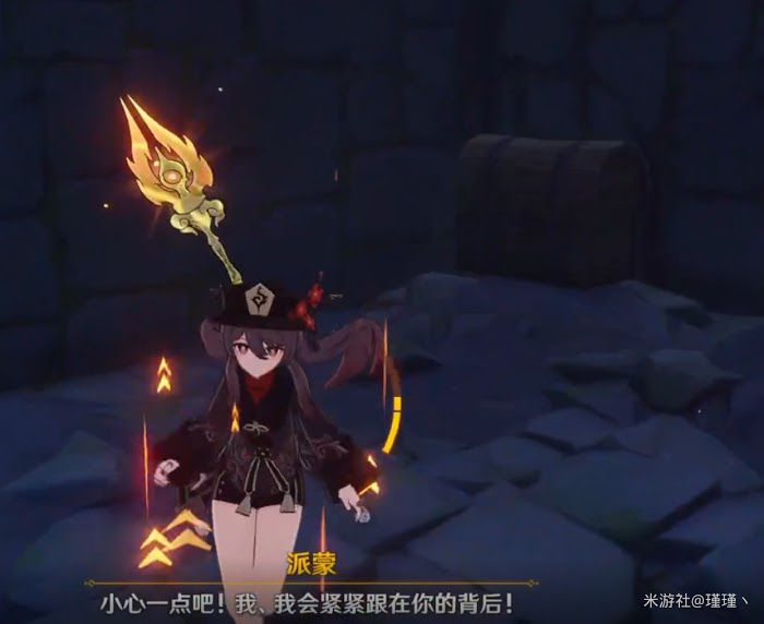 原神 (Genshin Impact) 1.4新主線全寶箱收集攻略